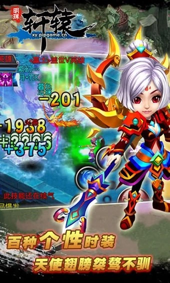 明珠轩辕免费版(2)