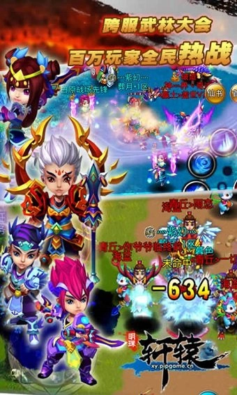 明珠轩辕免费版(3)