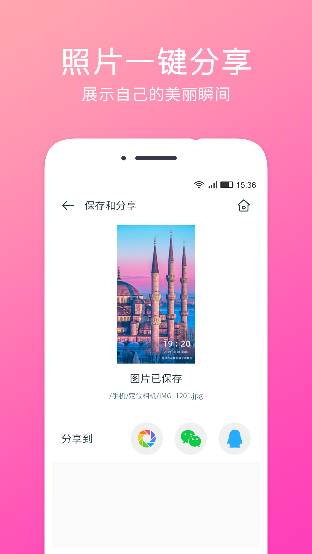 定位相机截图1