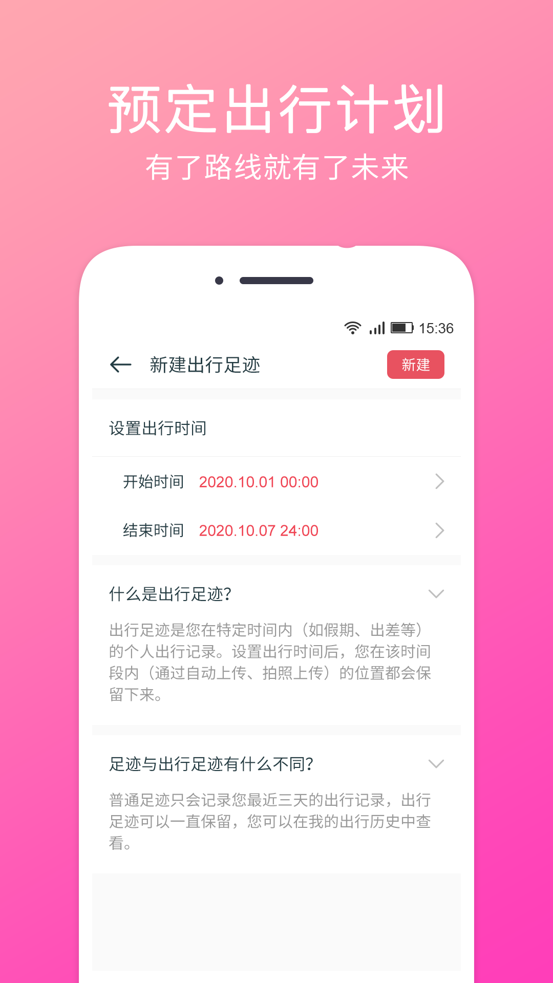 定位相机截图2