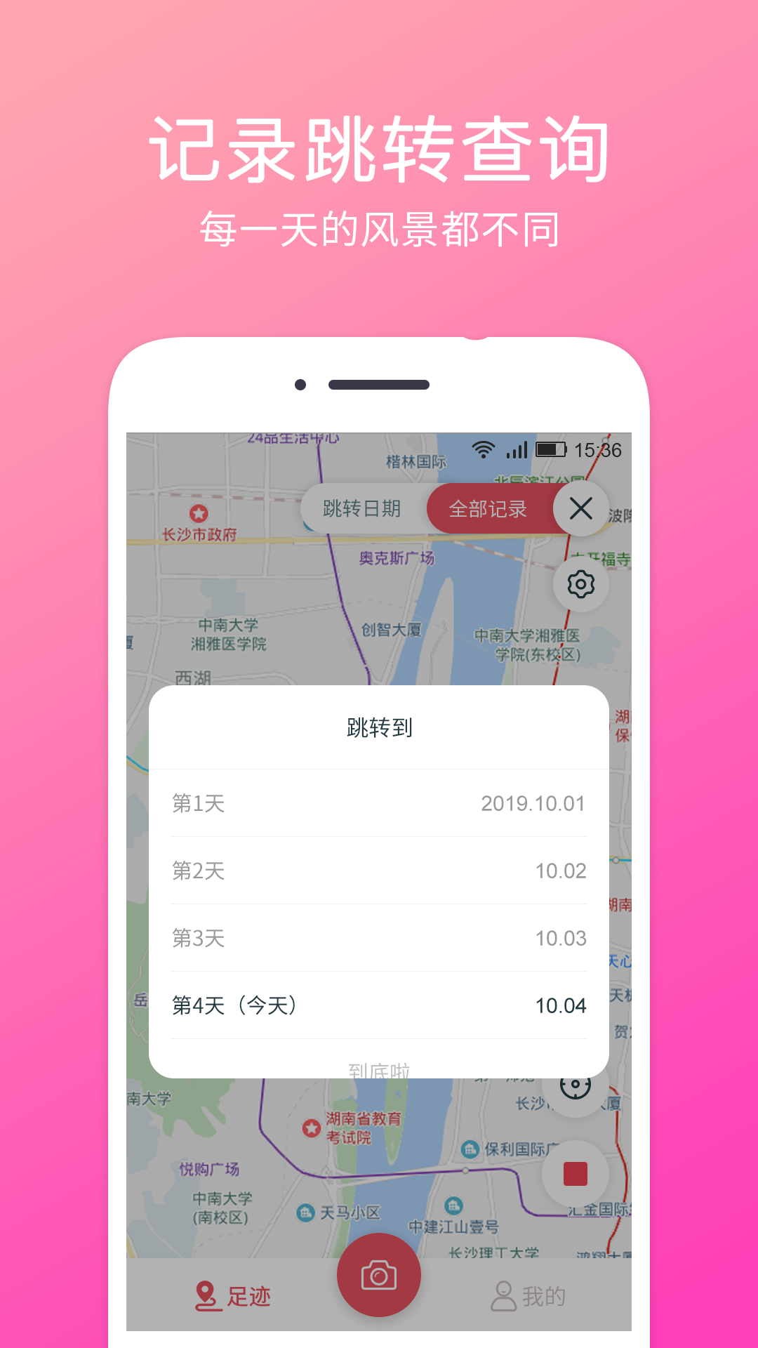 定位相机截图3