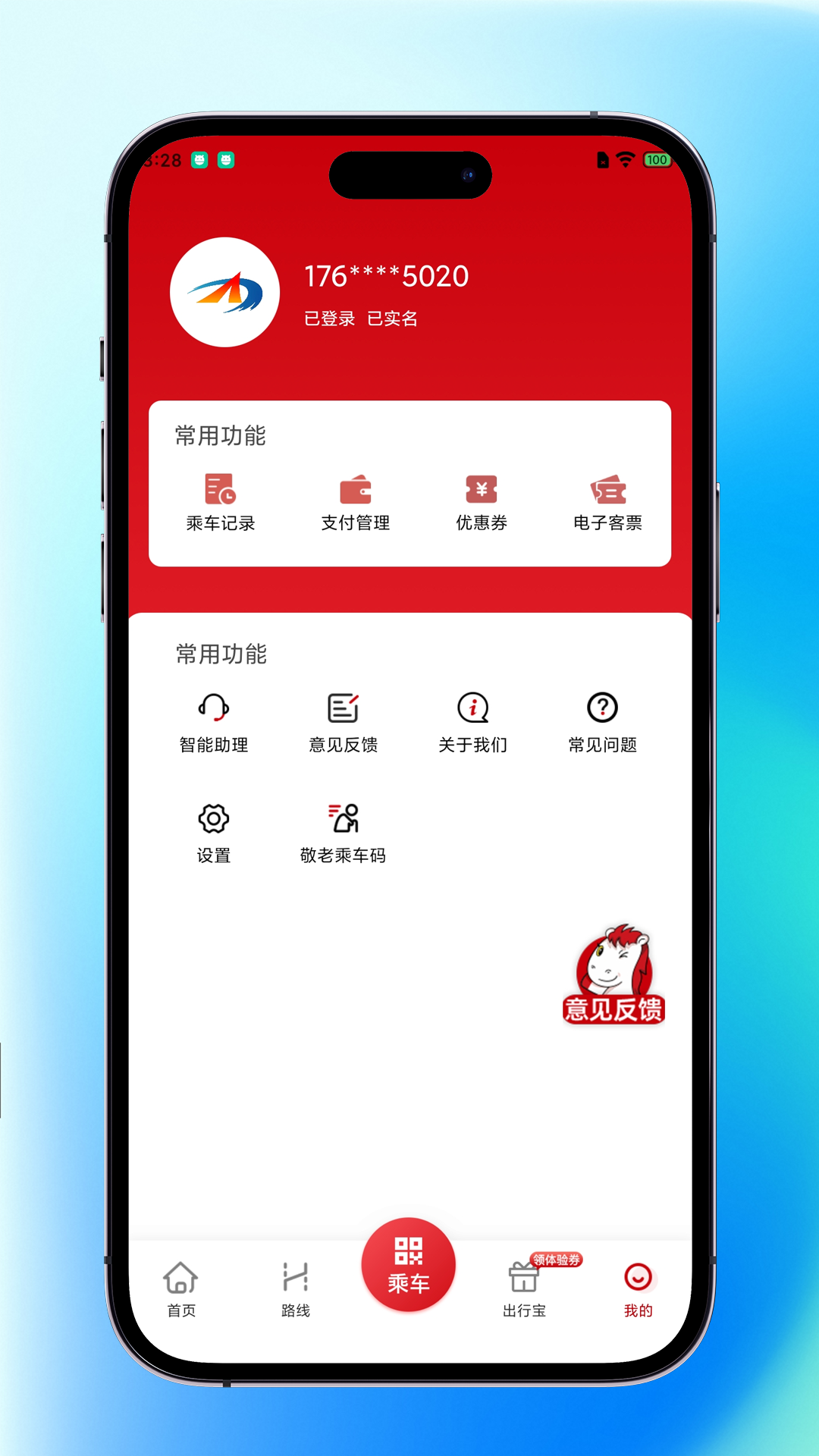 内江公交2