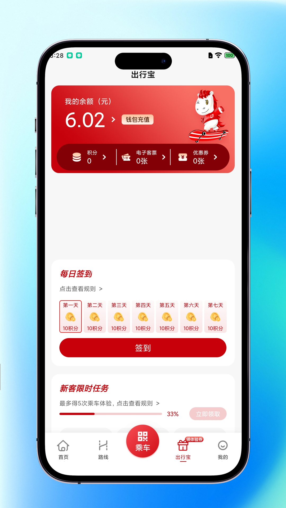 内江公交3