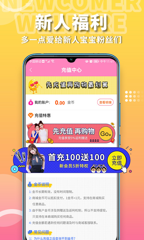 粉色成人两性情趣社截图4