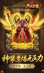 烈火雷霆-超凡神戒截图1