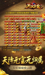 烈火雷霆-超凡神戒截图2