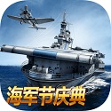 战舰帝国