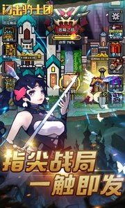 闪击骑士团官网版(1)