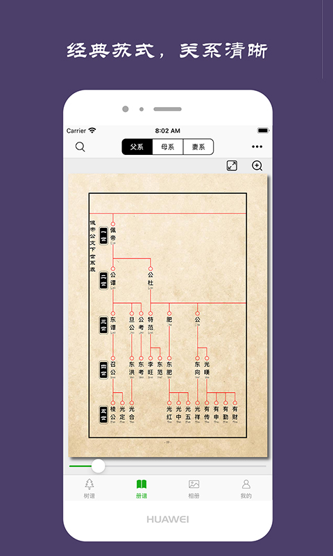 族记截图1