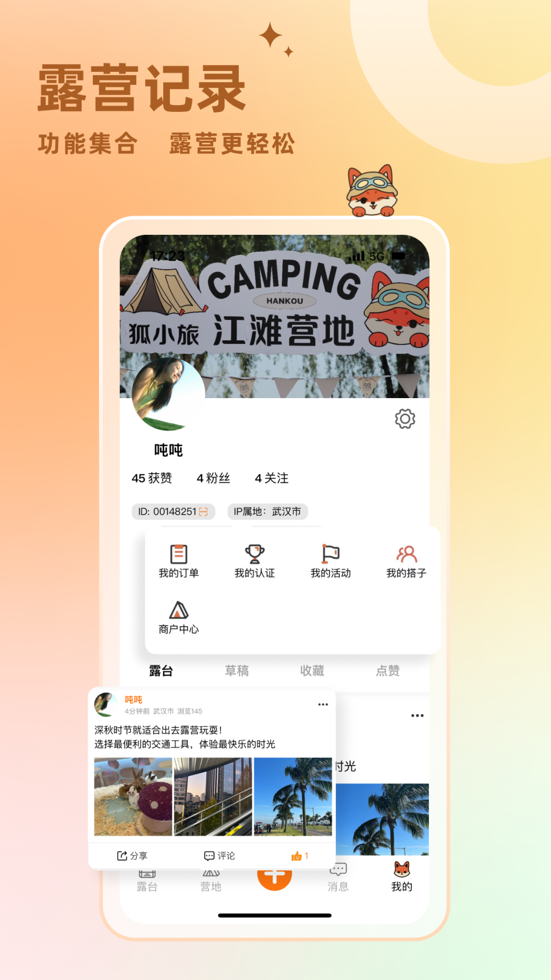 狐小旅截图2