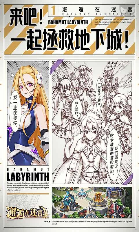 邂逅在迷宫(1)