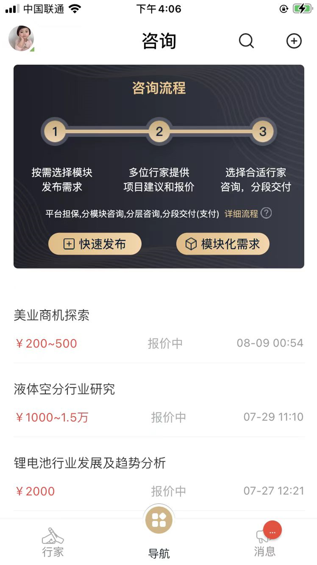 行研社截图0