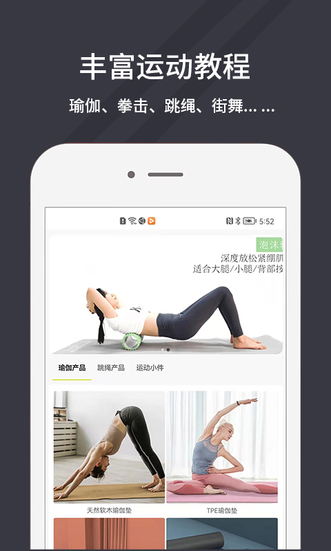 万达康运动截图2