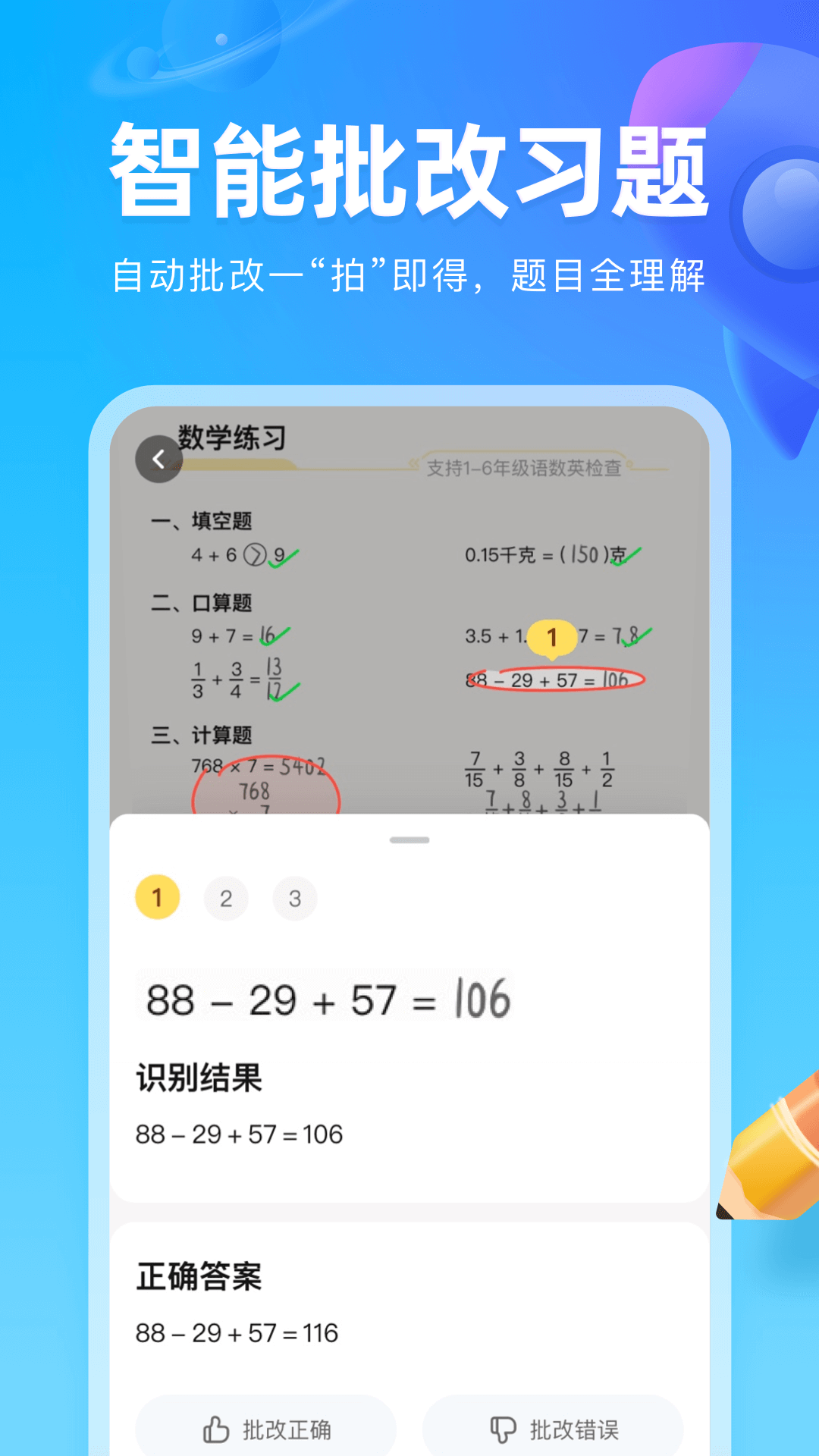 作业帮图书截图3