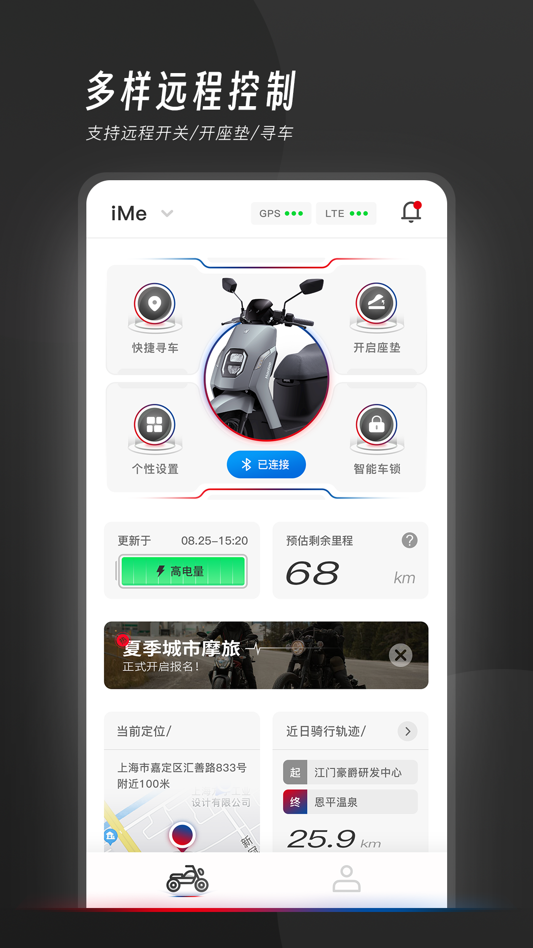 我的豪爵2