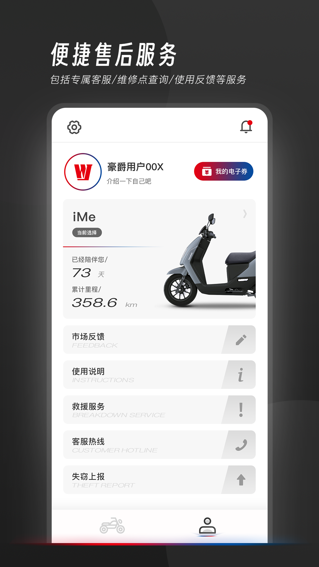 我的豪爵5