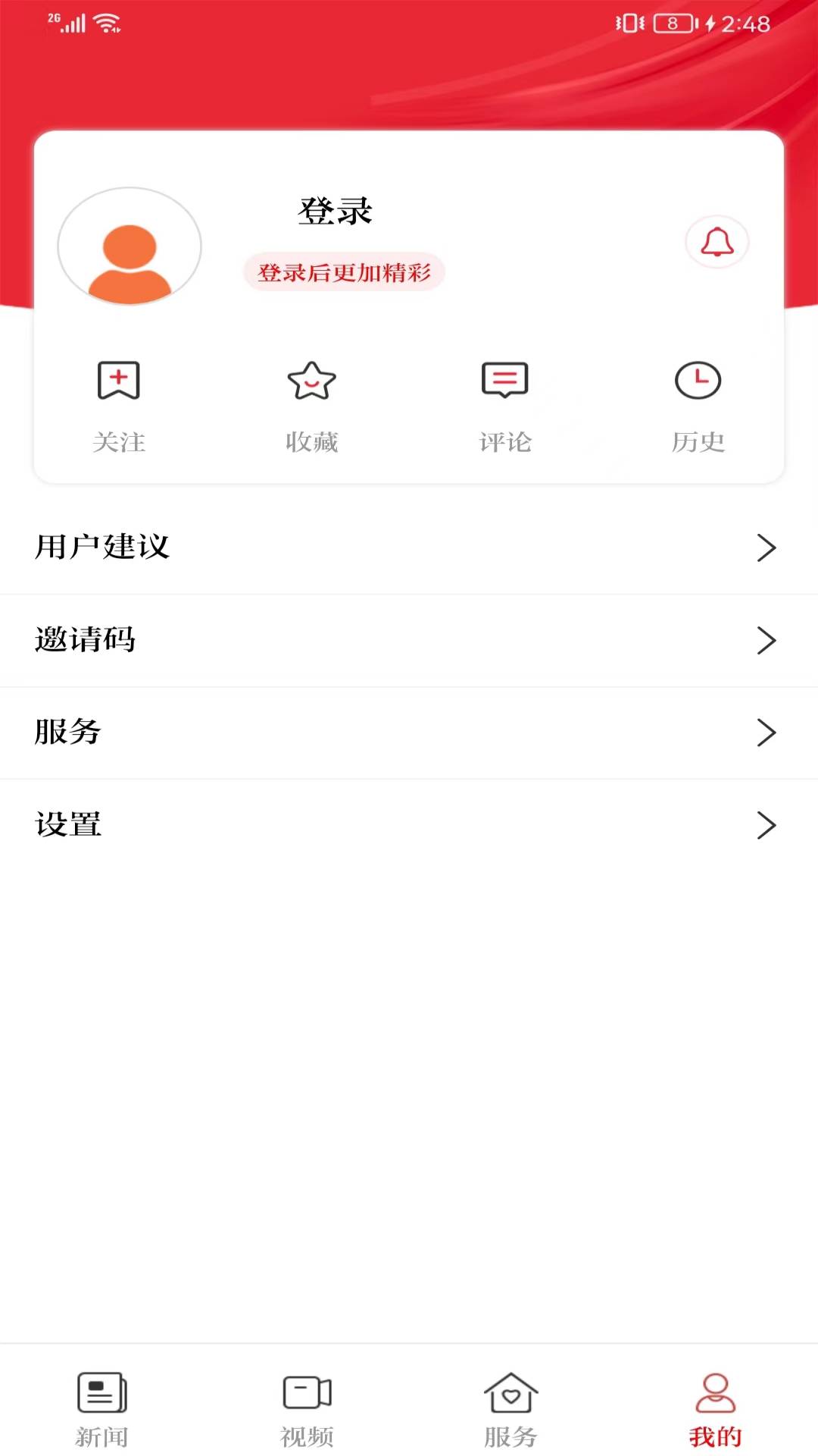 今日商丘截图3
