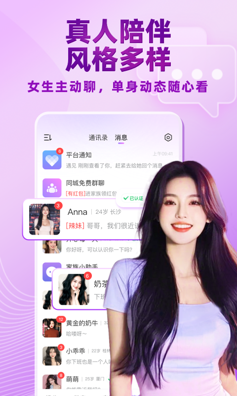 觅伊截图1