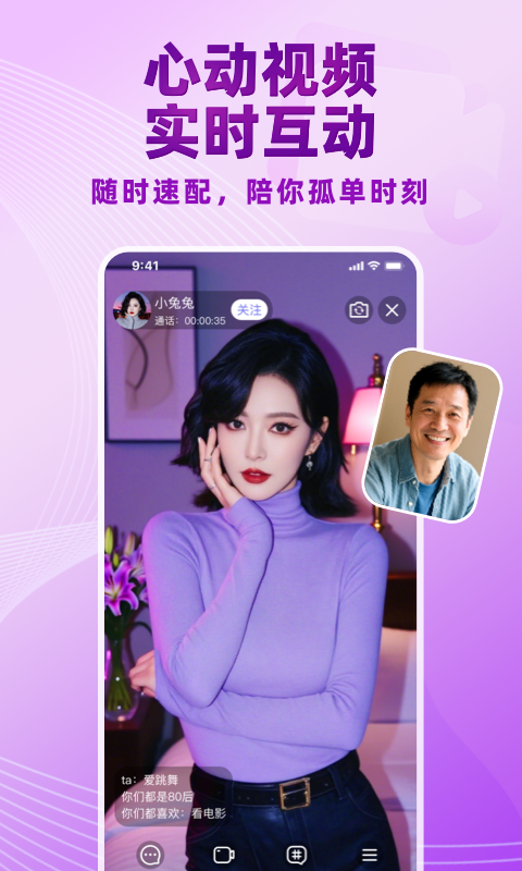 觅伊截图2