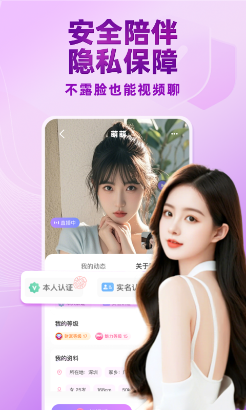 觅伊截图3