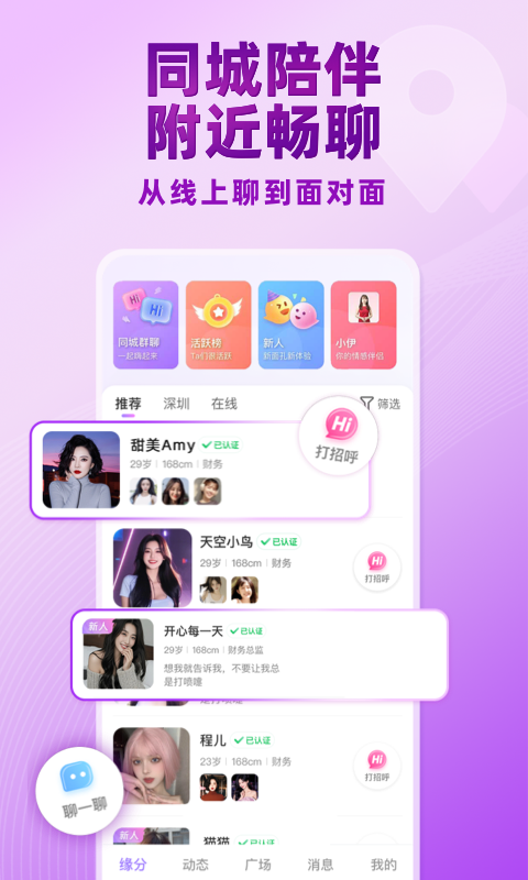 觅伊截图4