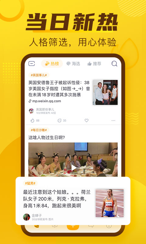 抽屉新热榜截图1