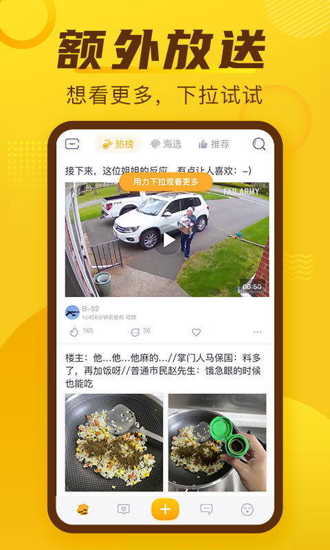 抽屉新热榜截图2