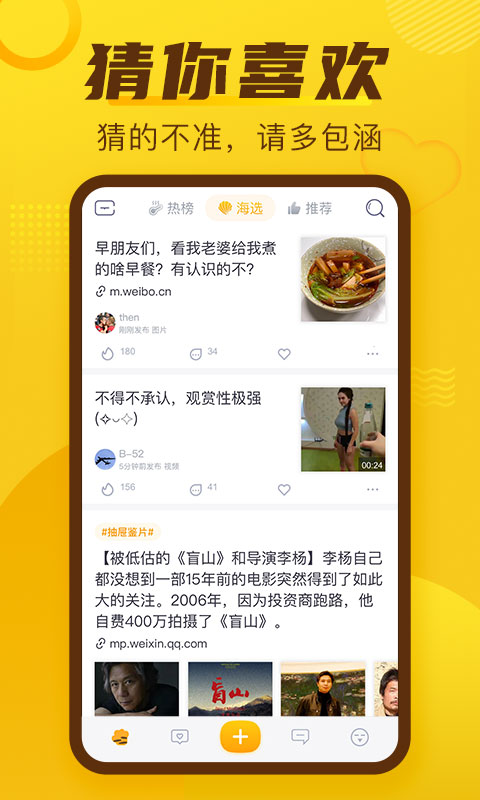 抽屉新热榜截图3