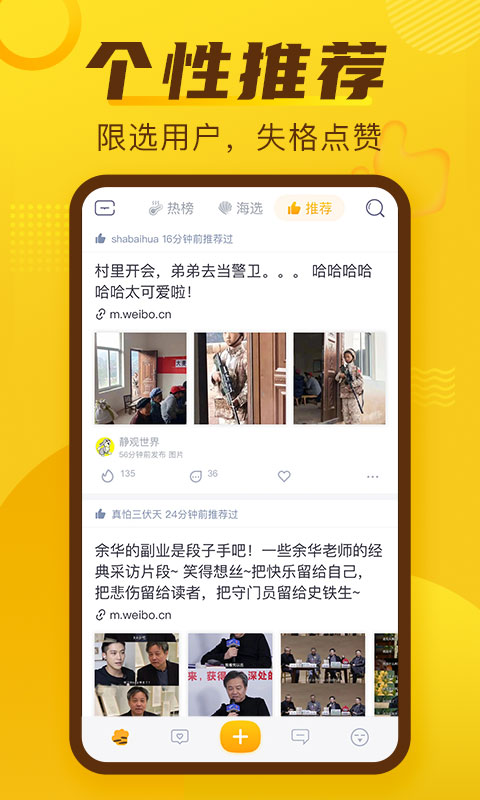 抽屉新热榜截图4