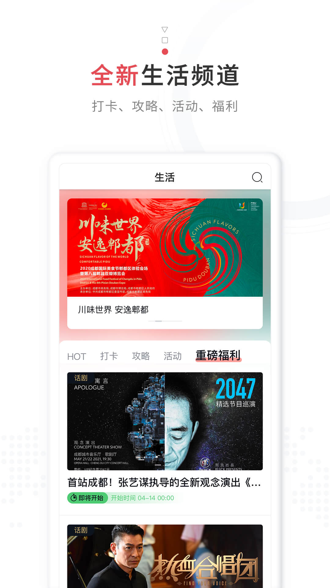 红星新闻截图1