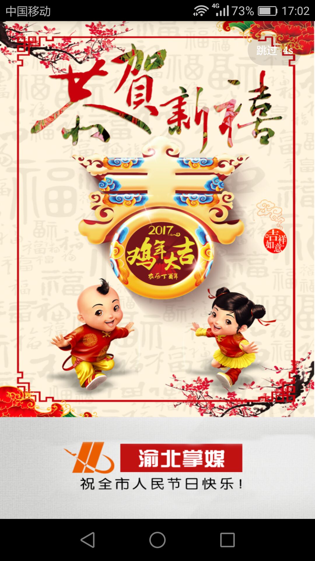 渝北掌媒1