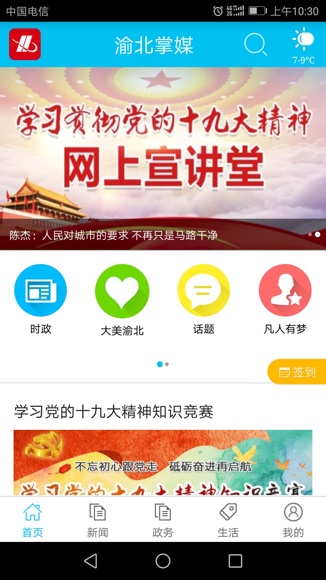 渝北掌媒2