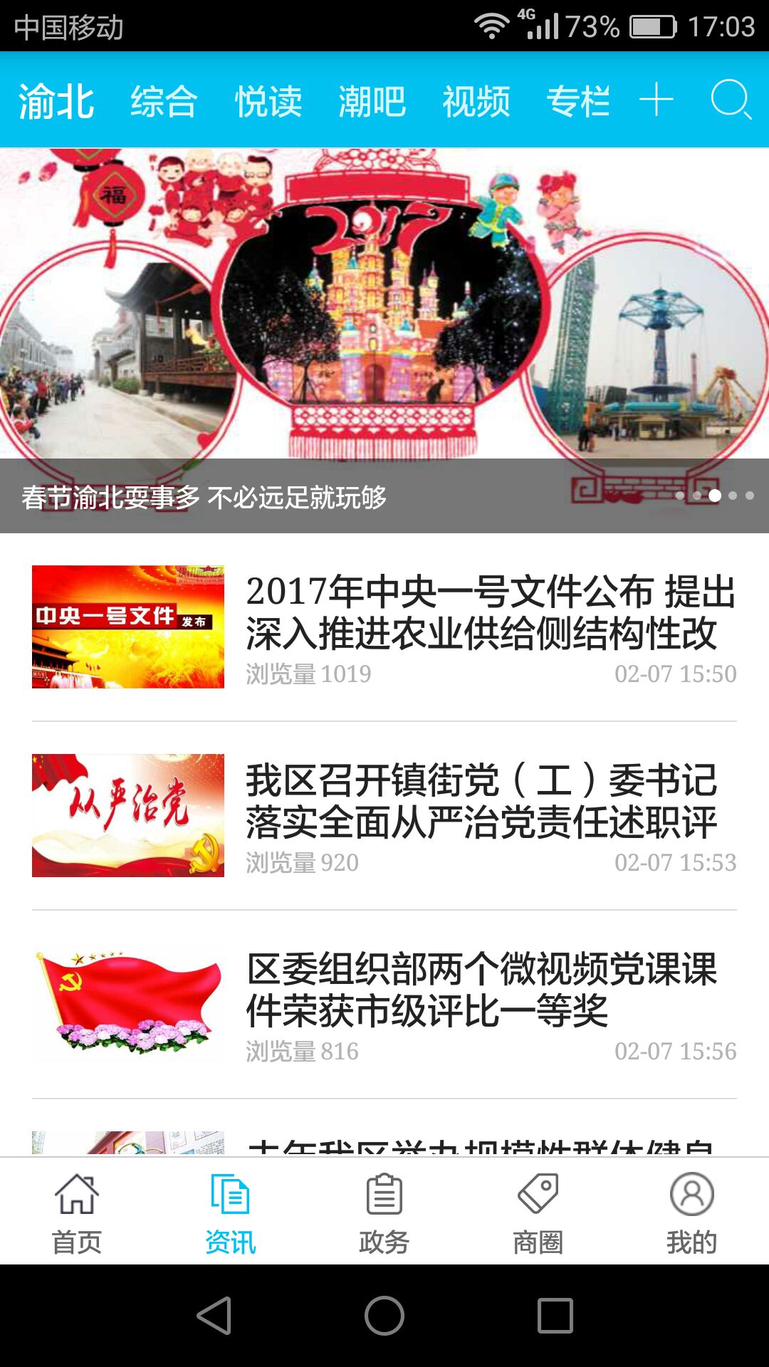 渝北掌媒3