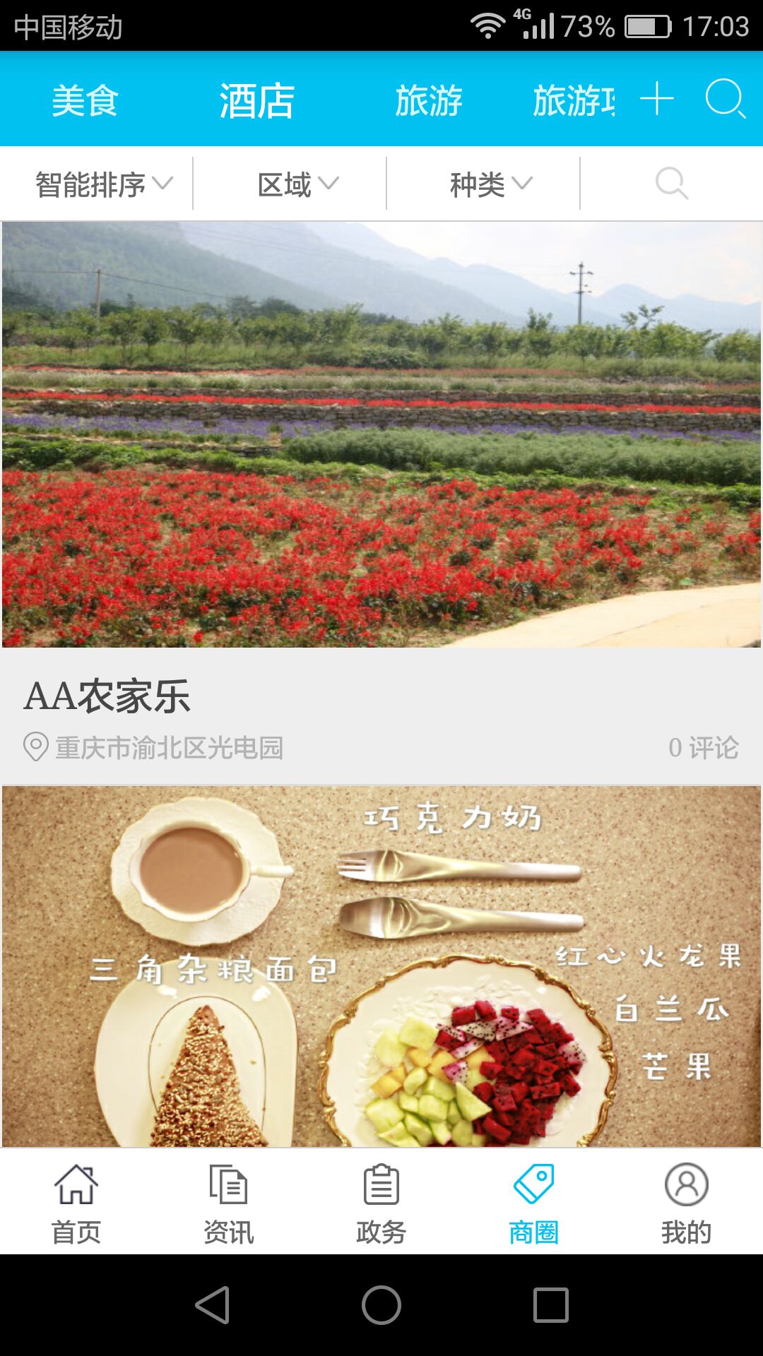 渝北掌媒4