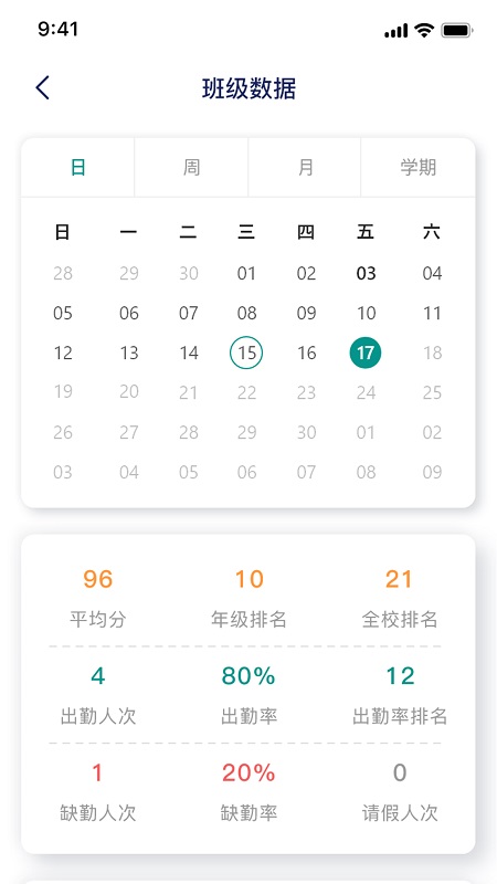 慧跑定向截图