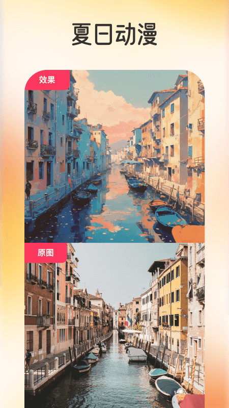 脸绘截图2