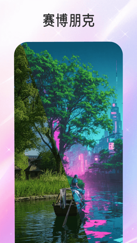 脸绘截图3