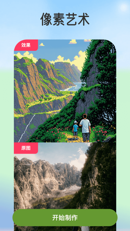 脸绘截图4