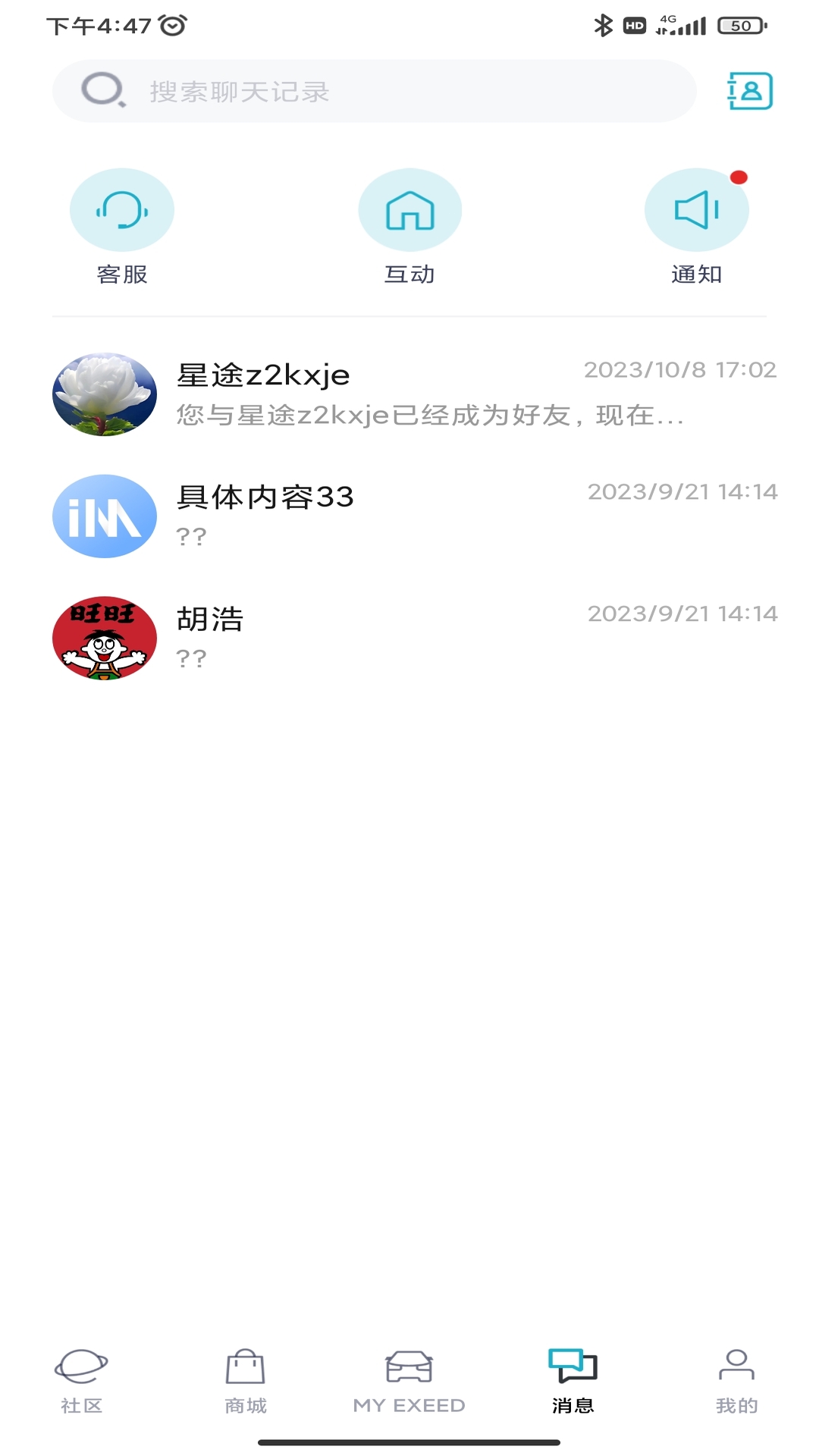 Hi星途截图