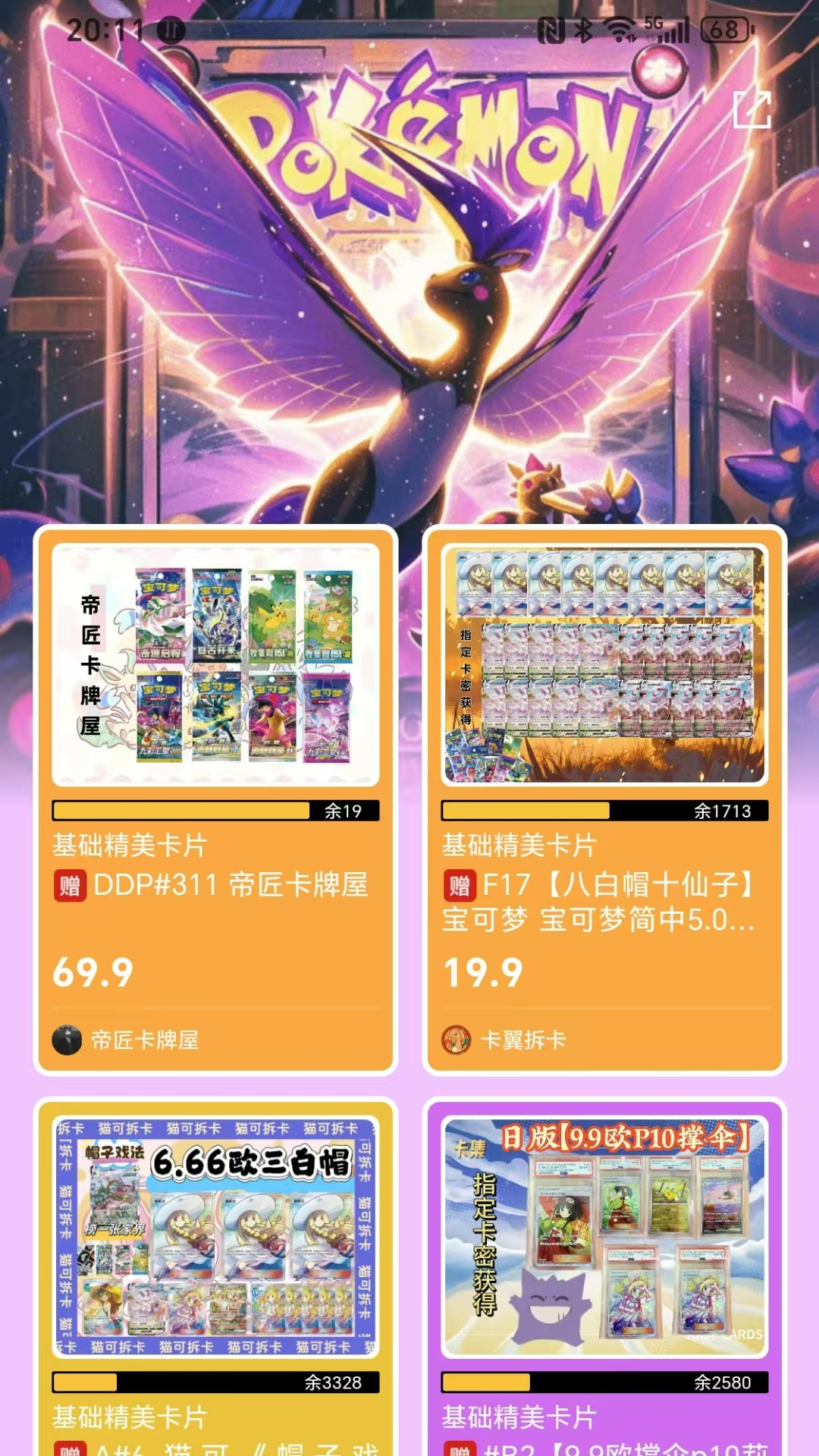 卡集截图0