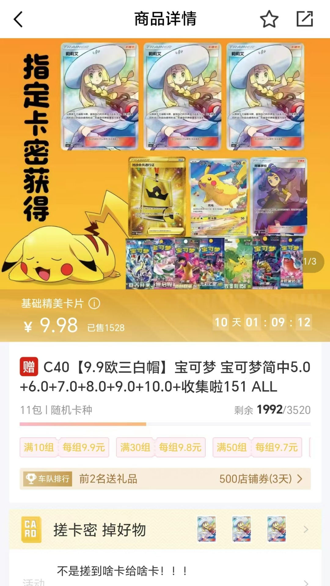 卡集截图2