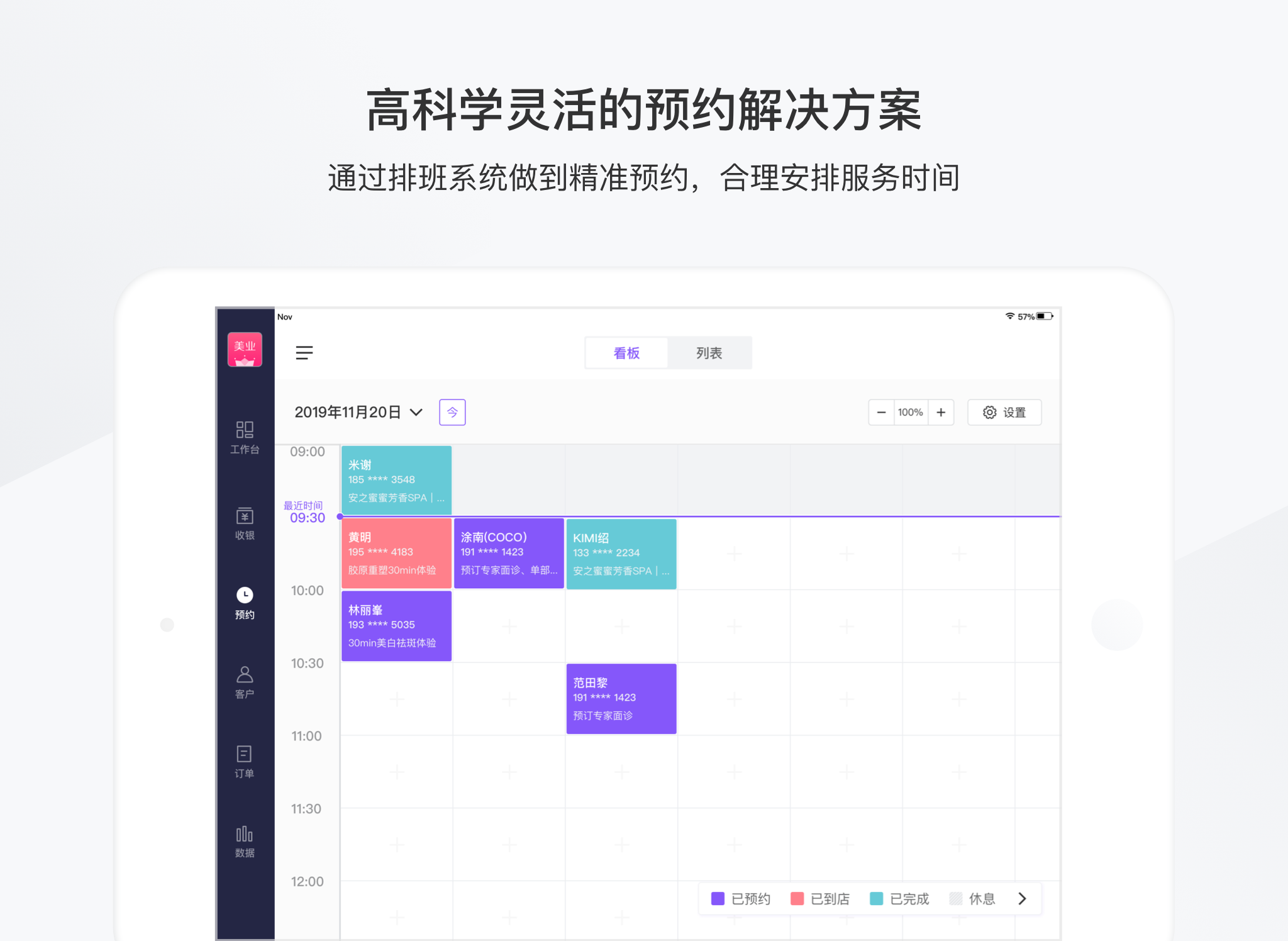 有赞美业HD截图1