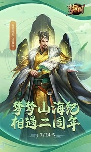 梦三国-国风DOTA图1