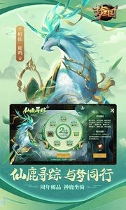 梦三国-国风DOTA图2