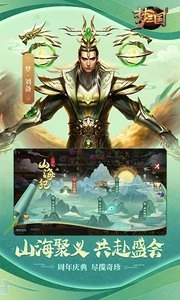 梦三国-国风DOTA图3