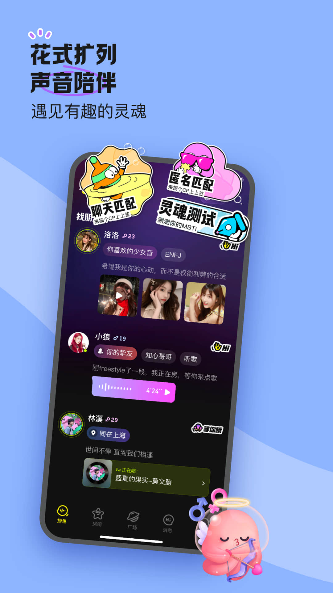 鱼耳截图0