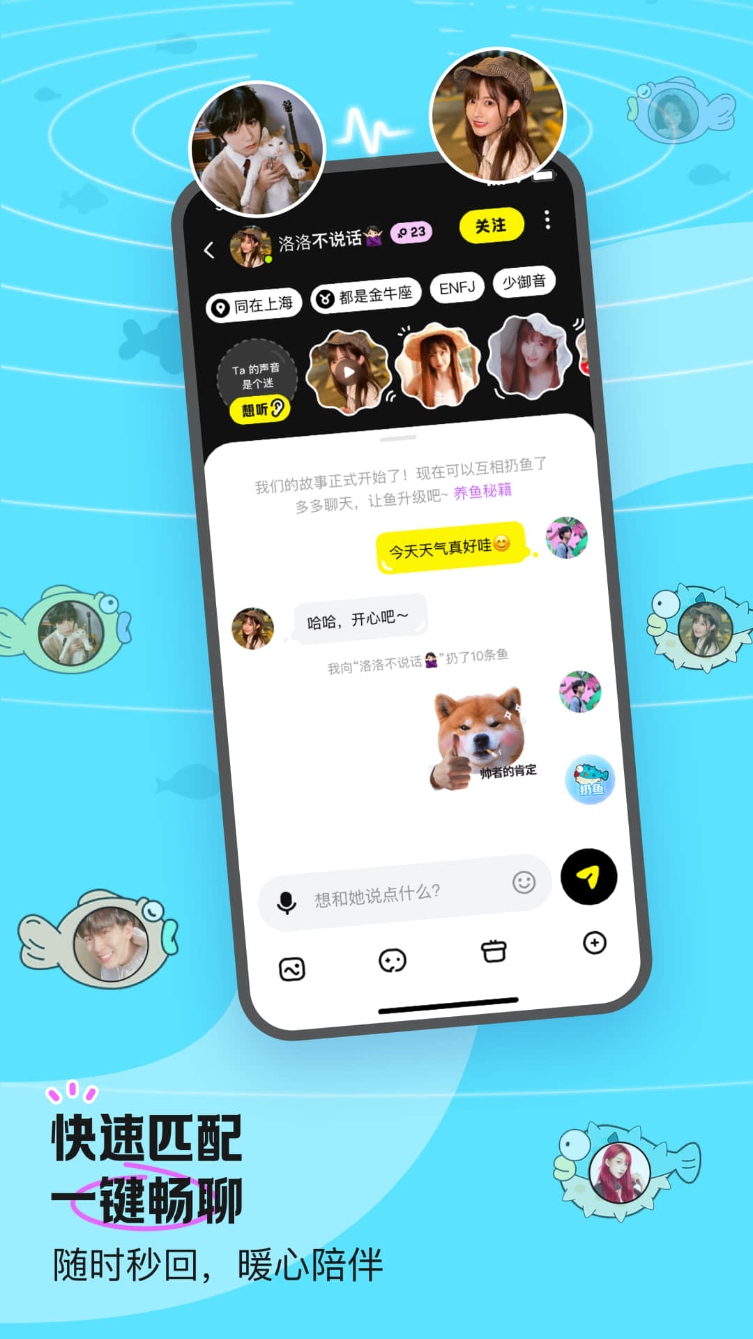 鱼耳截图1