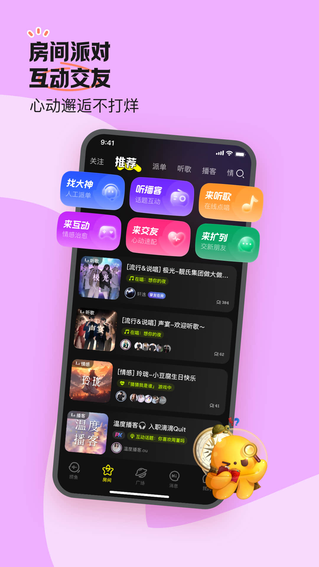 鱼耳截图2