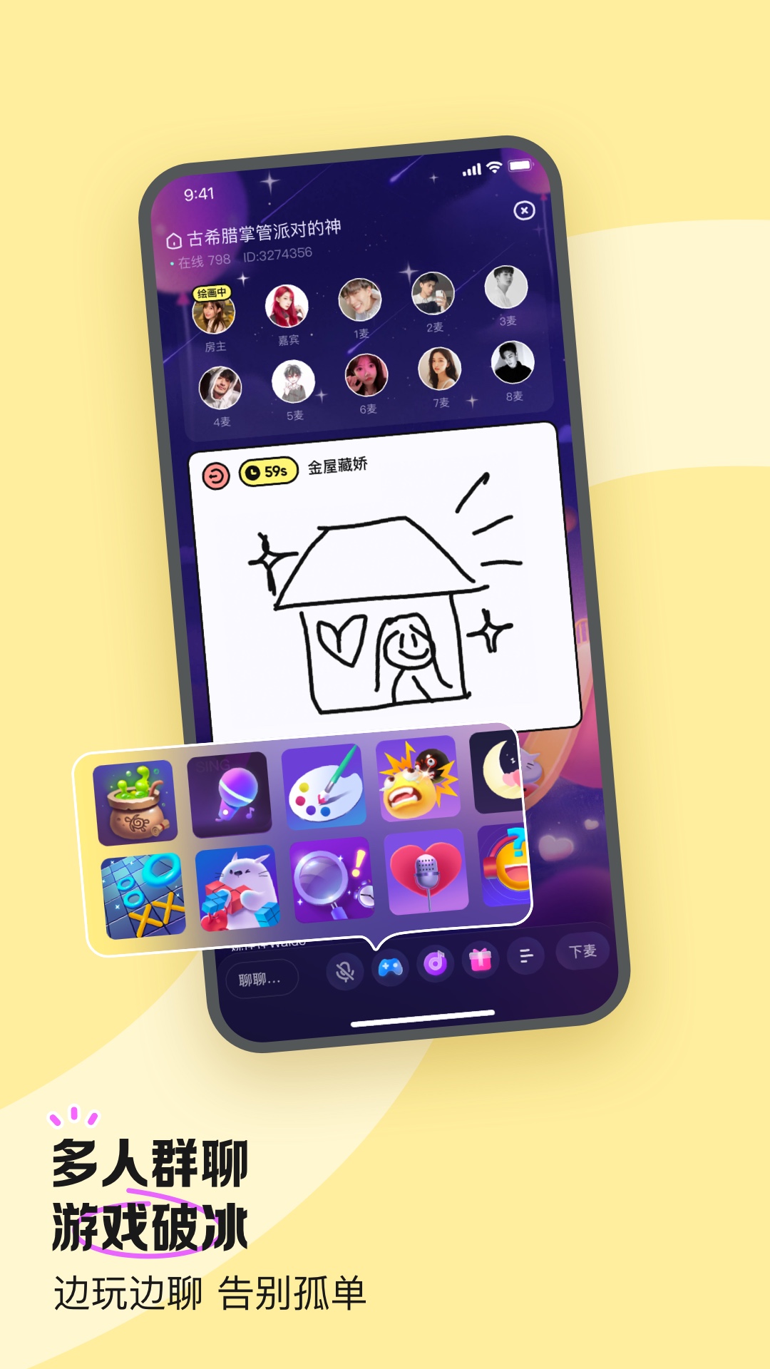 鱼耳截图3