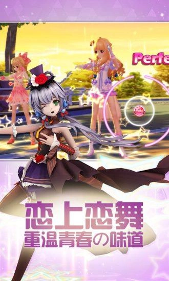 梦幻恋舞官方正版(1)